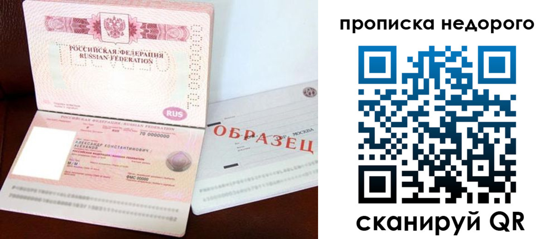 прописка от собственника в Лукоянове