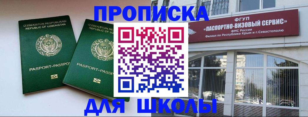 прописка ребенка в Лукоянове