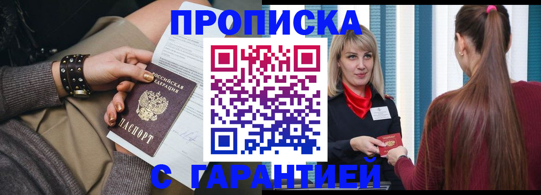 временная регистрация надежно в Лукоянове