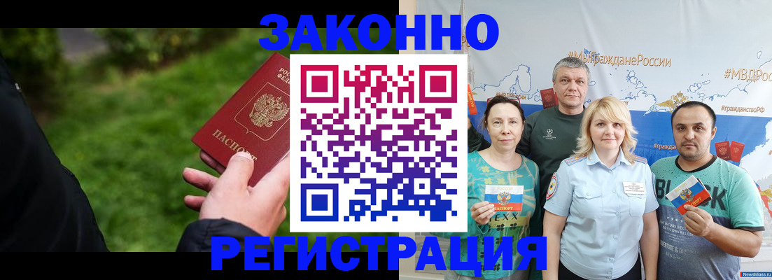 временная регистрация для всех в Лукоянове
