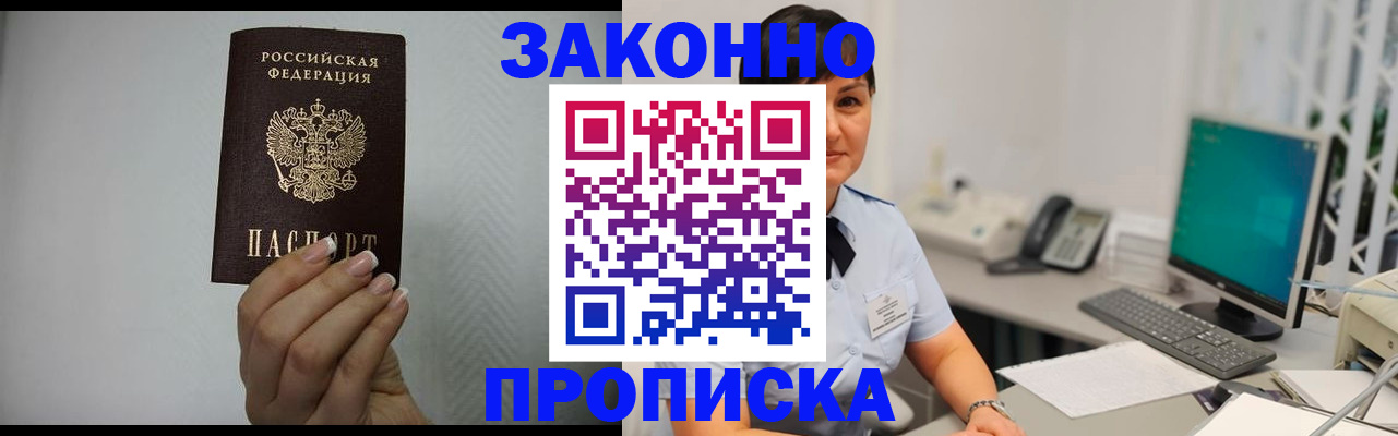 временная регистрация поиск в Лукоянове