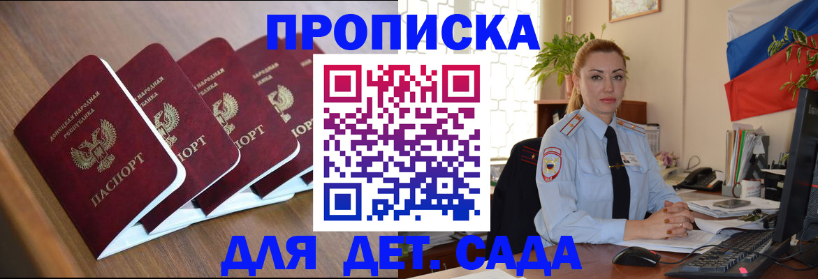 временная регистрация в Лукоянове