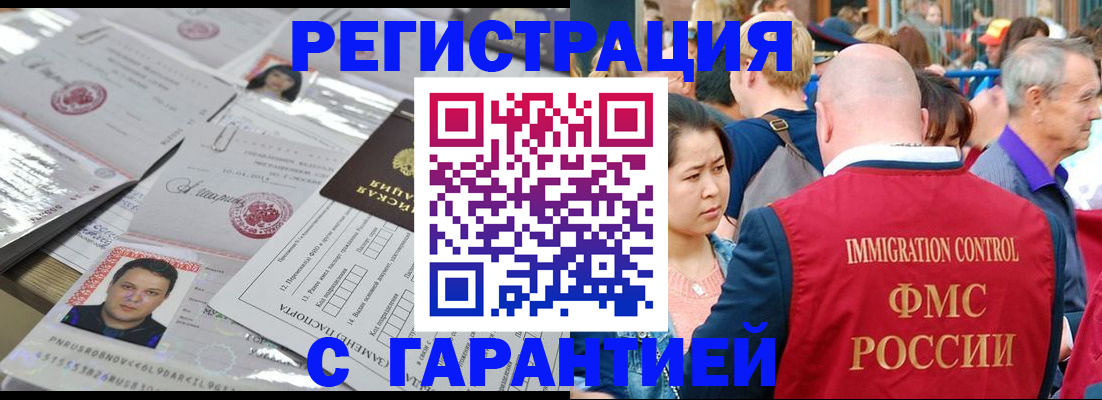 прописка для кредита в Лукоянове